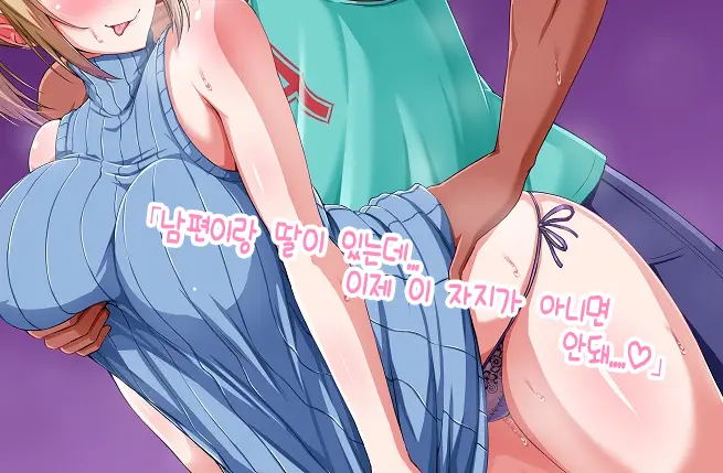 Gaikoku Hitozuma To Midara Na Seikatsu Zetsurin Homestay! | 외국인 유부녀와 음란한 성활 절륜 홈스테이